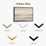 Abstract 1781 Canvas Art 60 x 40 cm / Stretched on hidden frame
