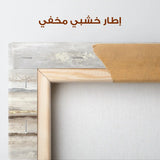 Abstract 1783 Canvas Art 60 x 40 cm / Stretched on hidden frame