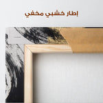 Abstract 1784 Canvas Art 60 x 40 cm / Stretched on hidden frame