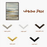 Abstract 1786 Canvas Art 60 x 40 cm / Stretched on hidden frame