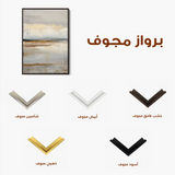 Abstract 1787 Canvas Art 60 x 40 cm / Stretched on hidden frame