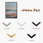 Abstract 1788 Canvas Art 60 x 40 cm / Stretched on hidden frame