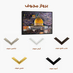 Palestine 179 Canvas Art 60 x 40 cm / Stretched on hidden frame