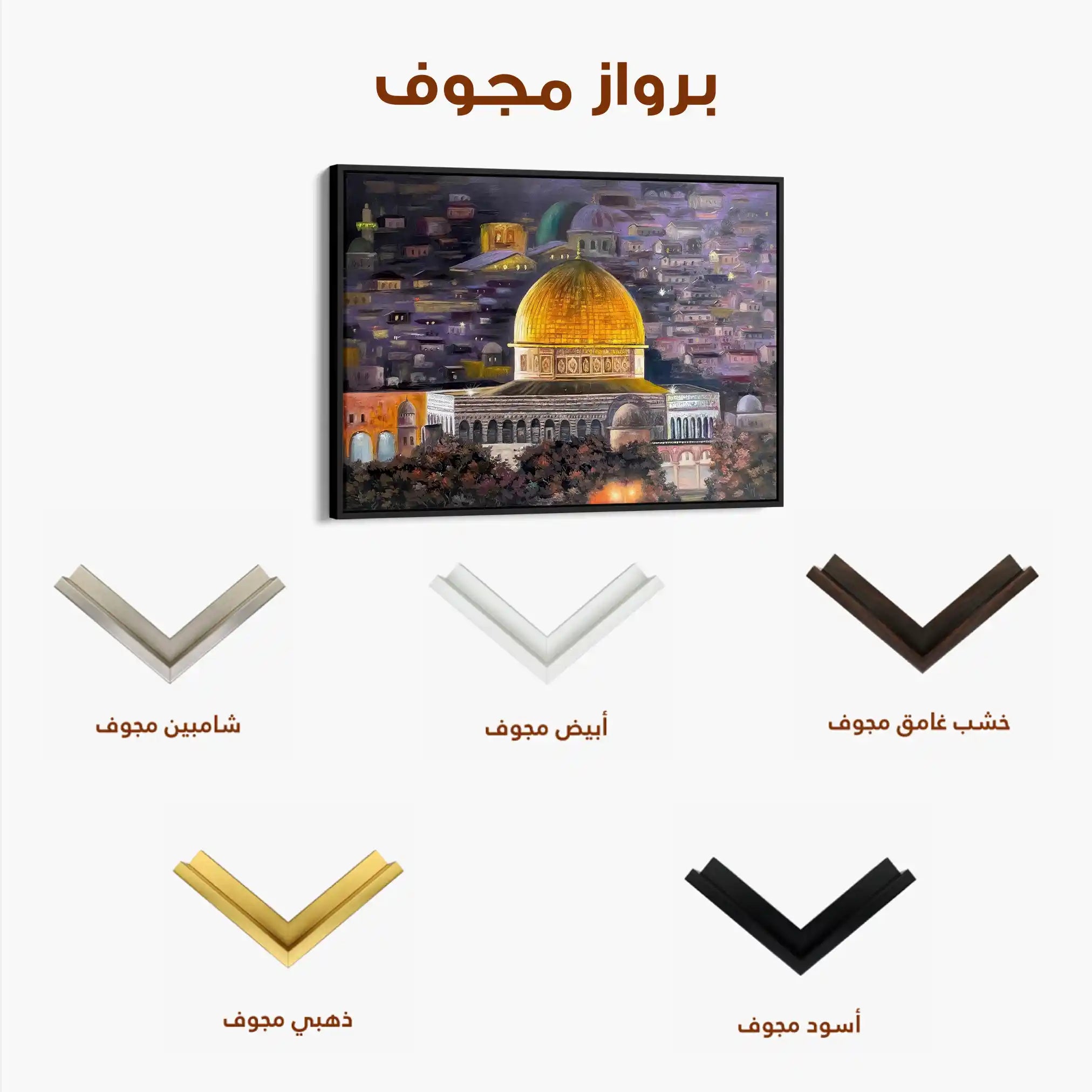 Palestine 179 Canvas Art 60 x 40 cm / Stretched on hidden frame