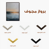 Abstract 1791 Canvas Art 60 x 40 cm / Stretched on hidden frame