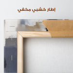 Abstract 1793 Canvas Art 60 x 40 cm / Stretched on hidden frame