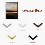 Abstract 1795 Canvas Art 60 x 40 cm / Stretched on hidden frame