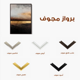 Abstract 1795 Canvas Art 60 x 40 cm / Stretched on hidden frame