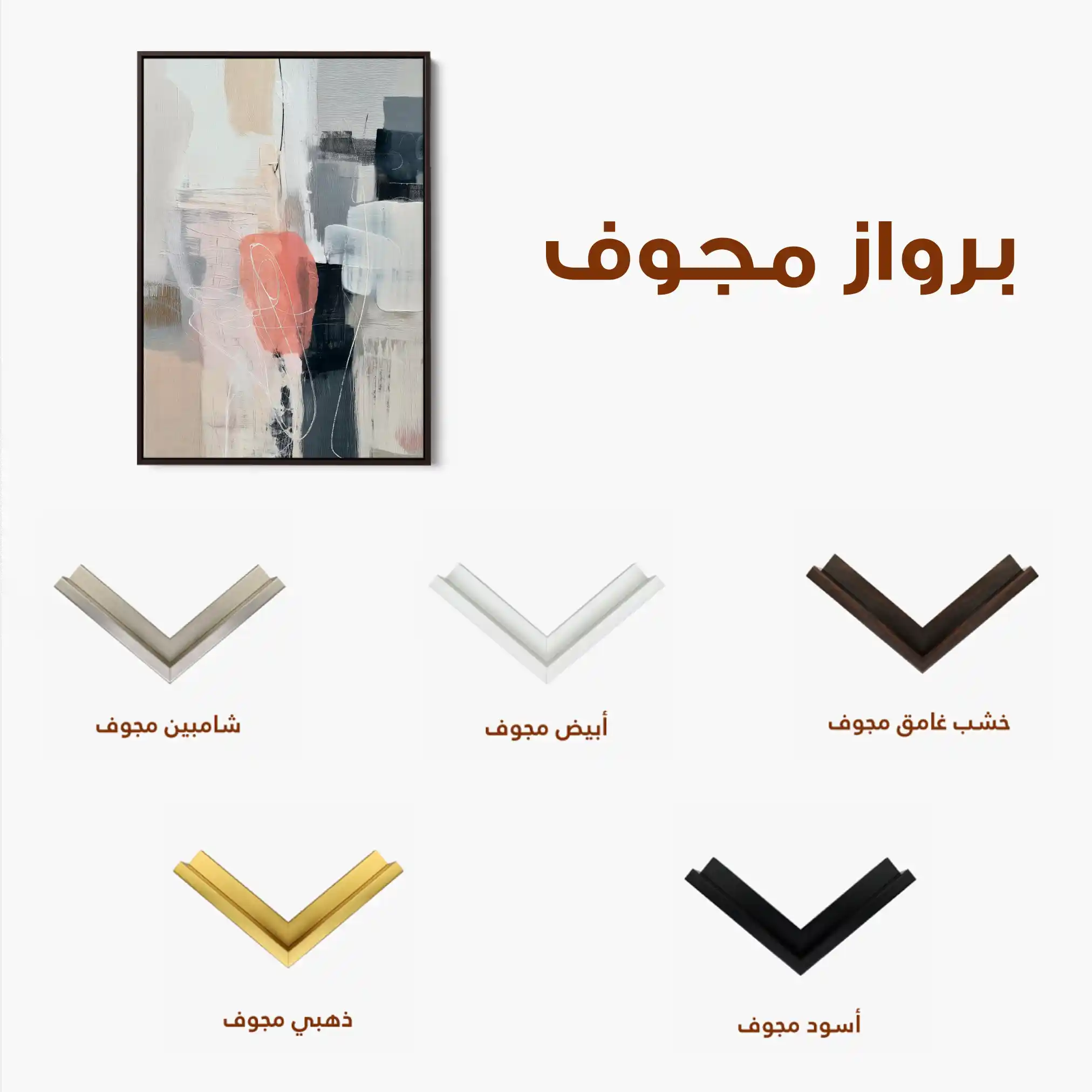 Abstract 1796 Canvas Art 60 x 40 cm / Stretched on hidden frame