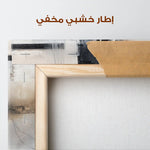 Abstract 1797 Canvas Art 60 x 40 cm / Stretched on hidden frame