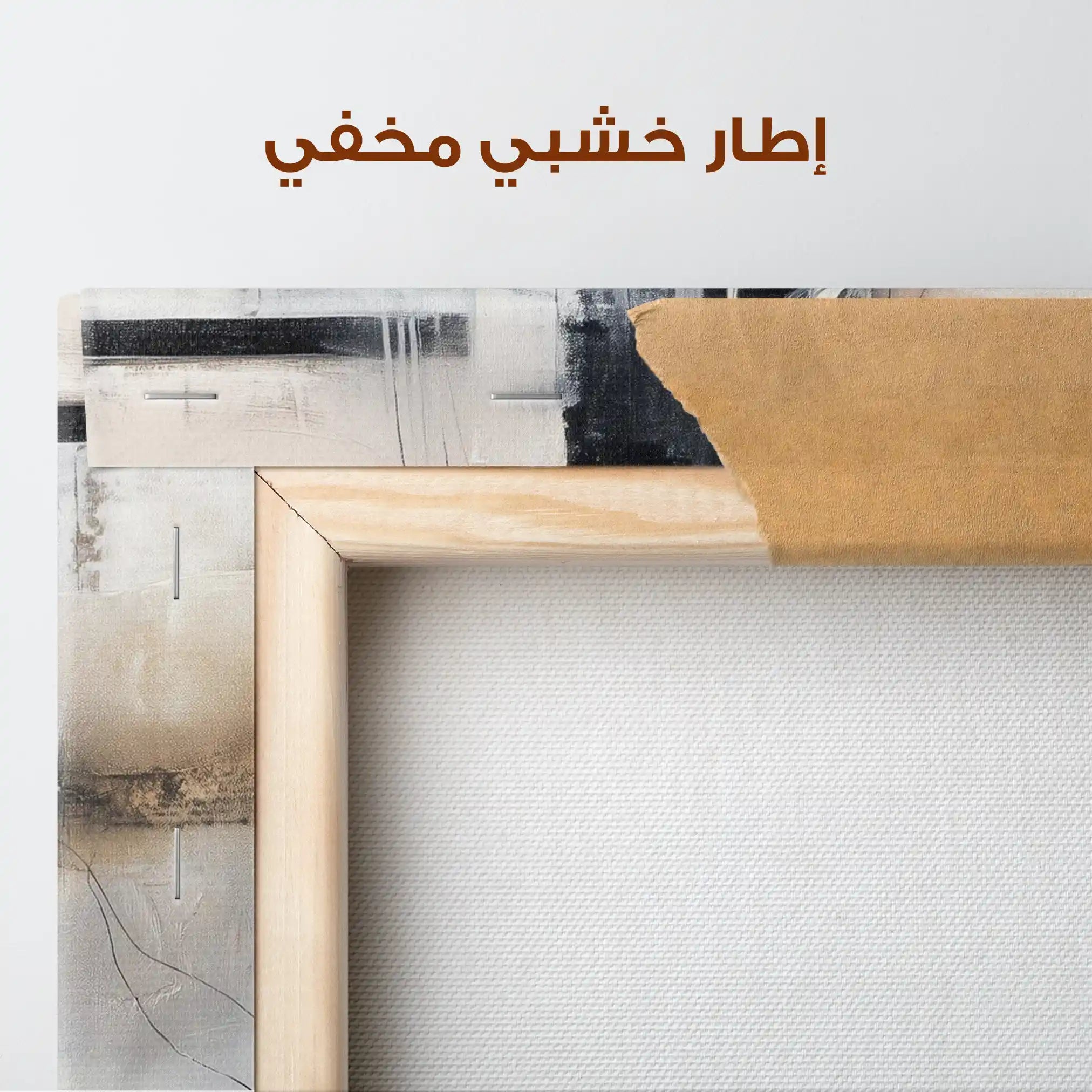 Abstract 1797 Canvas Art 60 x 40 cm / Stretched on hidden frame