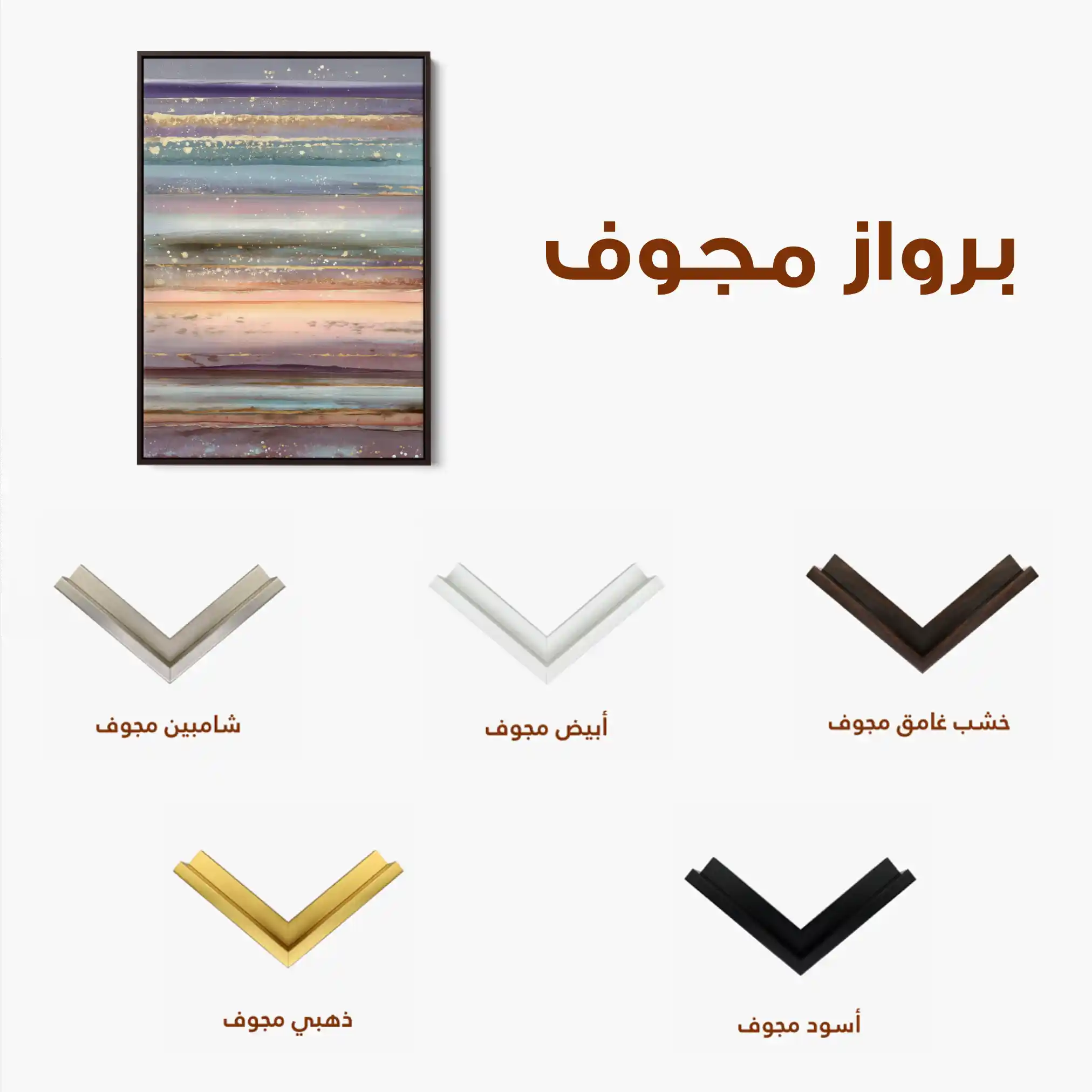 Abstract 1798 Canvas Art 60 x 40 cm / Stretched on hidden frame