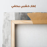 Abstract 180 Canvas Art 60 x 40 cm / Stretched on hidden frame