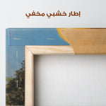 Palestine 180 Canvas Art 60 x 40 cm / Stretched on hidden frame