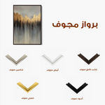 Abstract 1802 Canvas Art 60 x 40 cm / Stretched on hidden frame