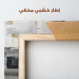 Abstract 1803 Canvas Art 60 x 40 cm / Stretched on hidden frame