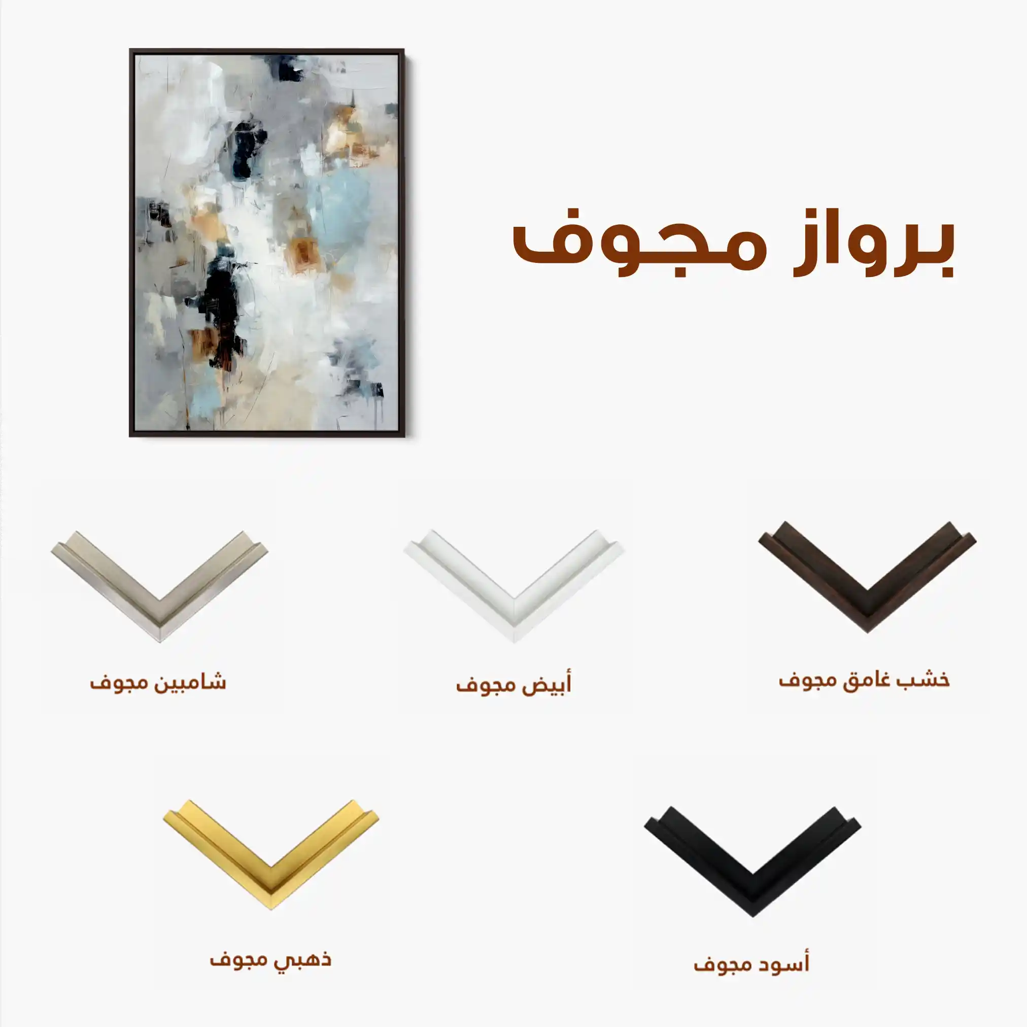 Abstract 1805 Canvas Art 60 x 40 cm / Stretched on hidden frame