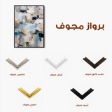 Abstract 1806 Canvas Art 60 x 40 cm / Stretched on hidden frame