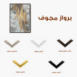 Abstract 1809 Canvas Art 60 x 40 cm / Stretched on hidden frame