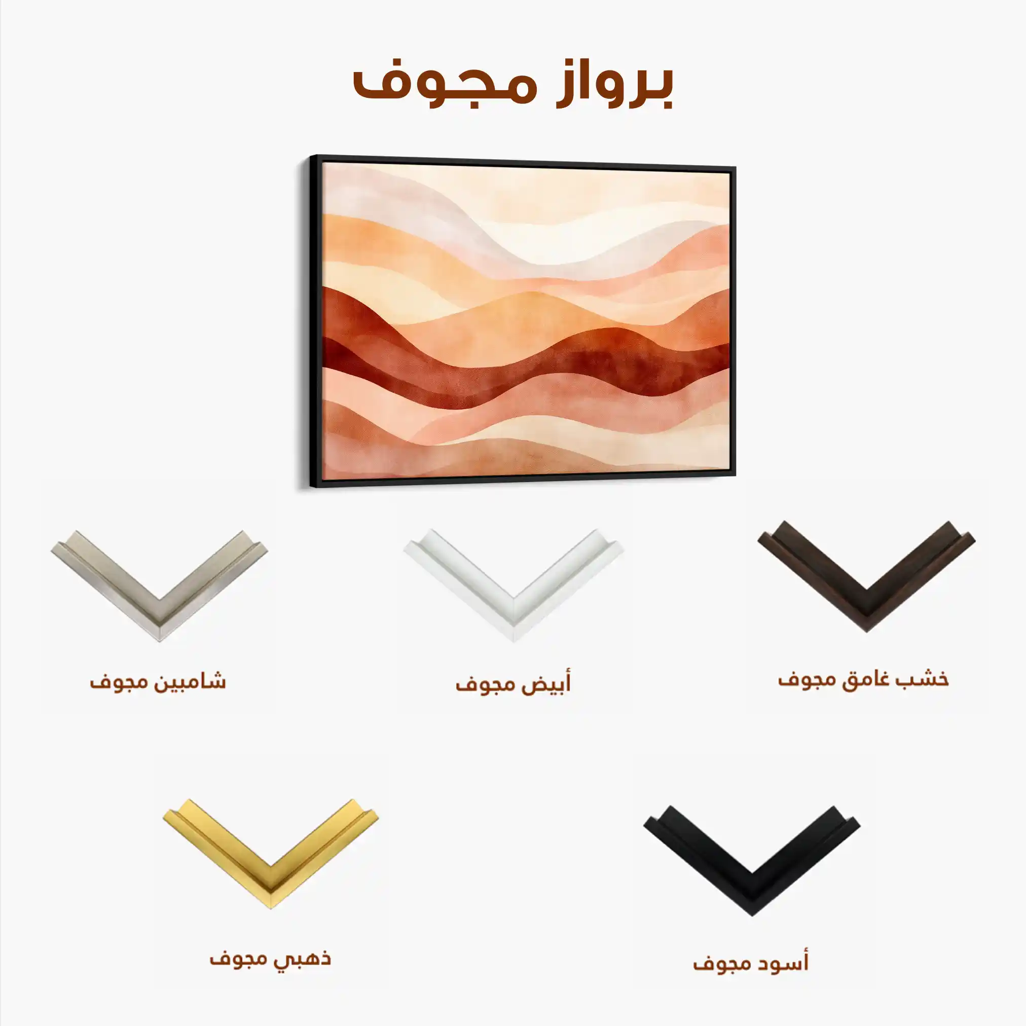 Boho 181 Canvas Art 90 x 60 cm / Stretched on hidden frame