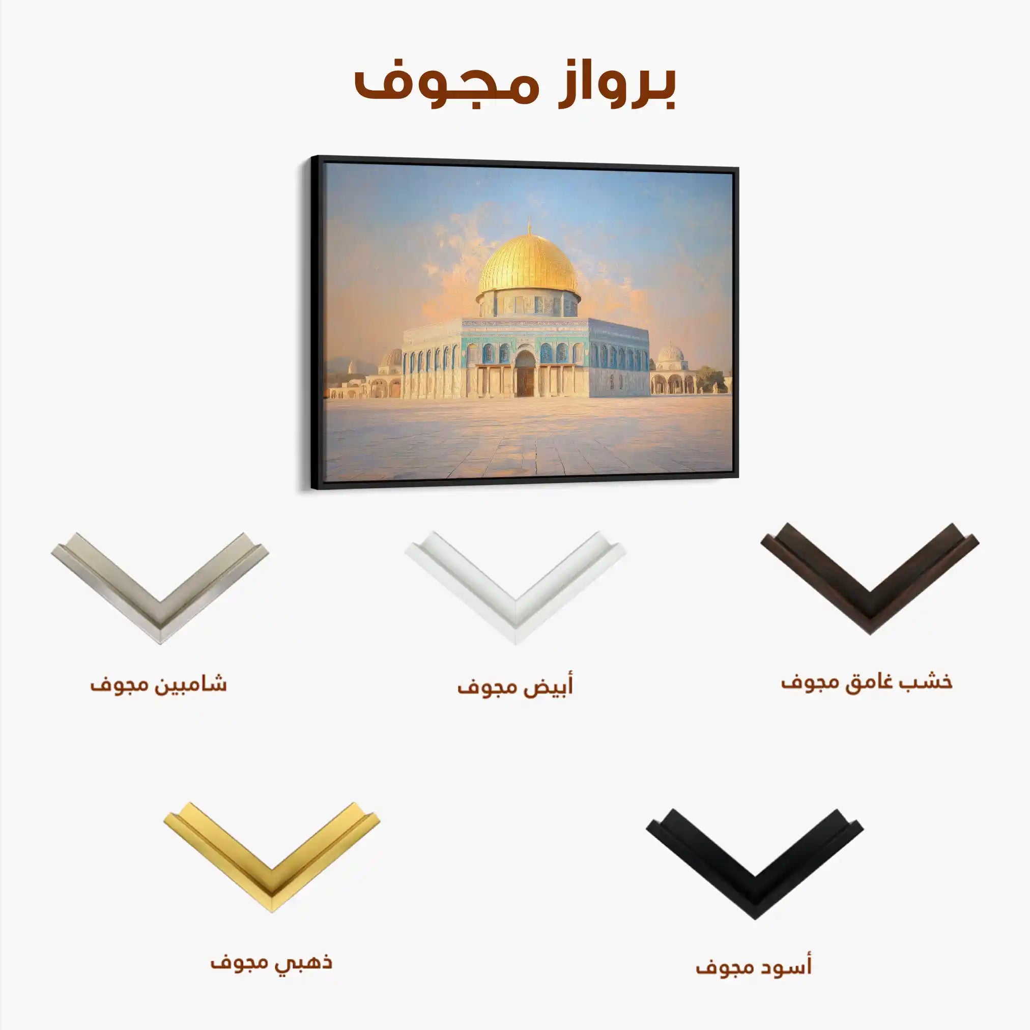 Palestine 181 Canvas Art 60 x 40 cm / Stretched on hidden frame