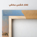 Palestine 181 Canvas Art 60 x 40 cm / Stretched on hidden frame