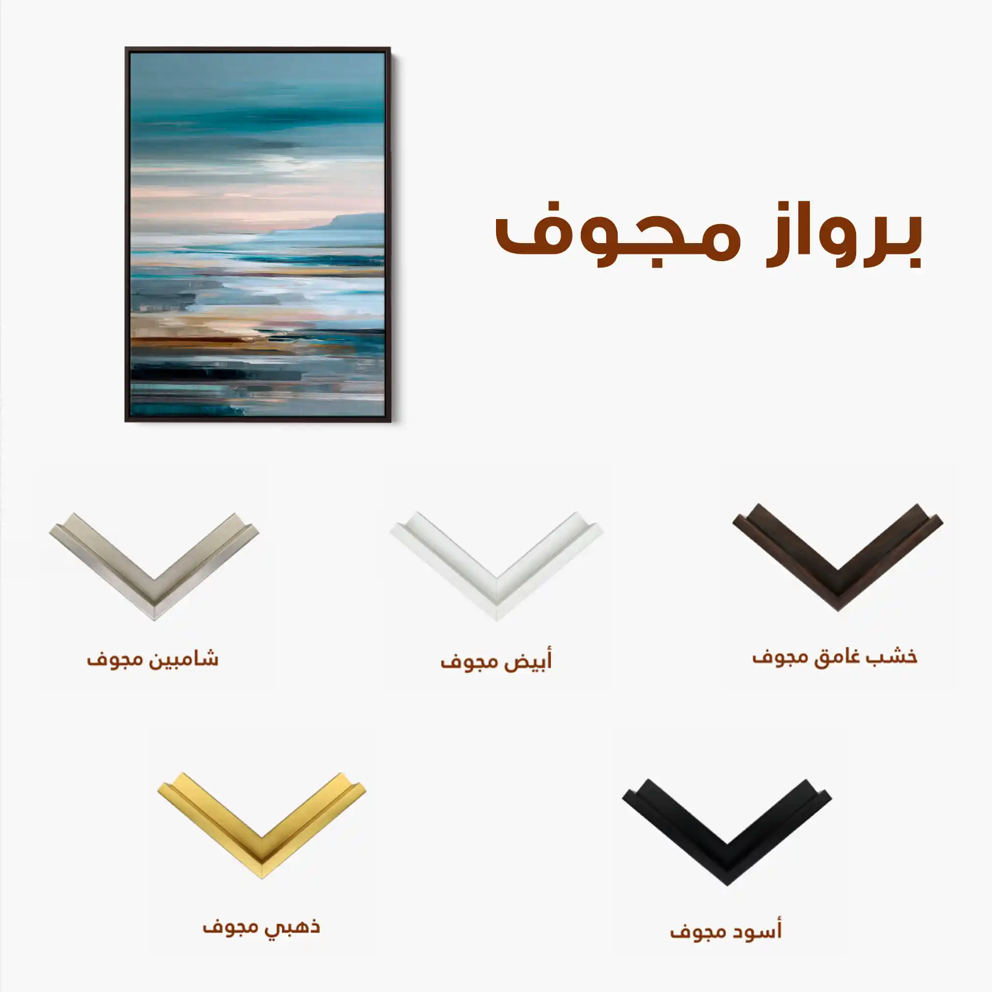 Abstract 1812 Canvas Art 60 x 40 cm / Stretched on hidden frame