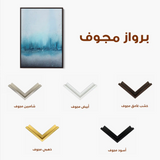 Abstract 1815 Canvas Art 60 x 40 cm / Stretched on hidden frame