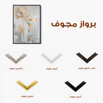 Floral Canvas Wall Art WAD182-F 90 x 60 cm / Stretched on hidden frame