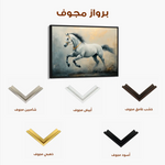 Horses 182 Canvas Art 90 x 60 cm / Stretched on hidden frame