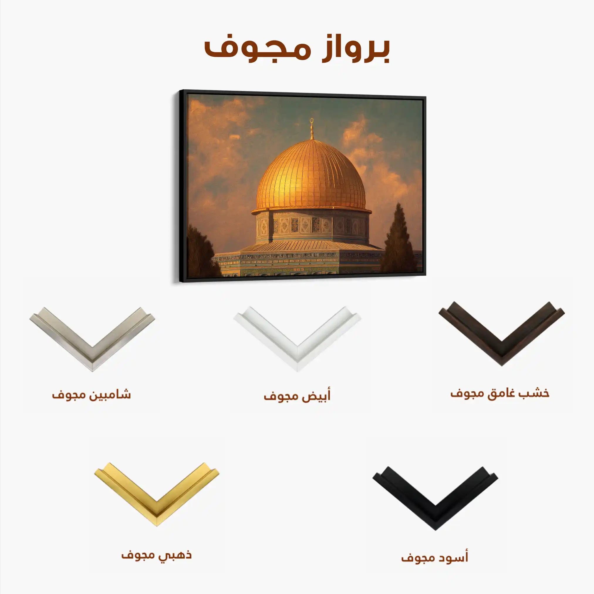 Palestine 182 Canvas Art 60 x 40 cm / Stretched on hidden frame