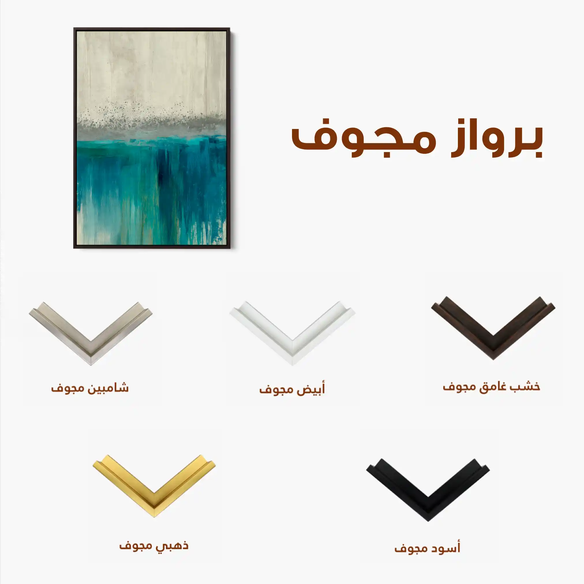 Abstract 1821 Canvas Art 60 x 40 cm / Stretched on hidden frame