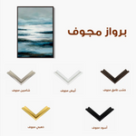 Abstract 1822 Canvas Art 60 x 40 cm / Stretched on hidden frame