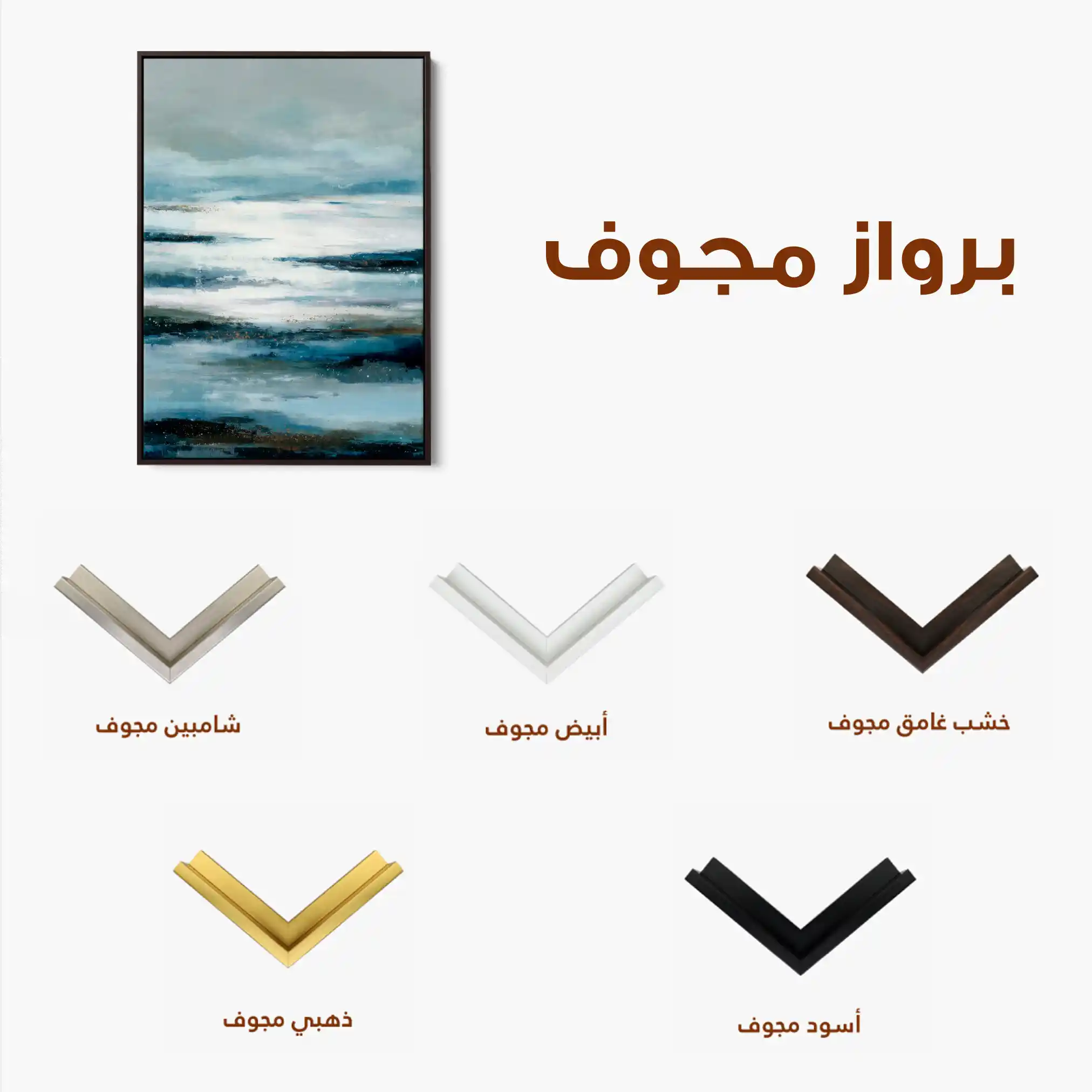 Abstract 1822 Canvas Art 60 x 40 cm / Stretched on hidden frame
