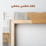 Abstract 1824 Canvas Art 60 x 40 cm / Stretched on hidden frame