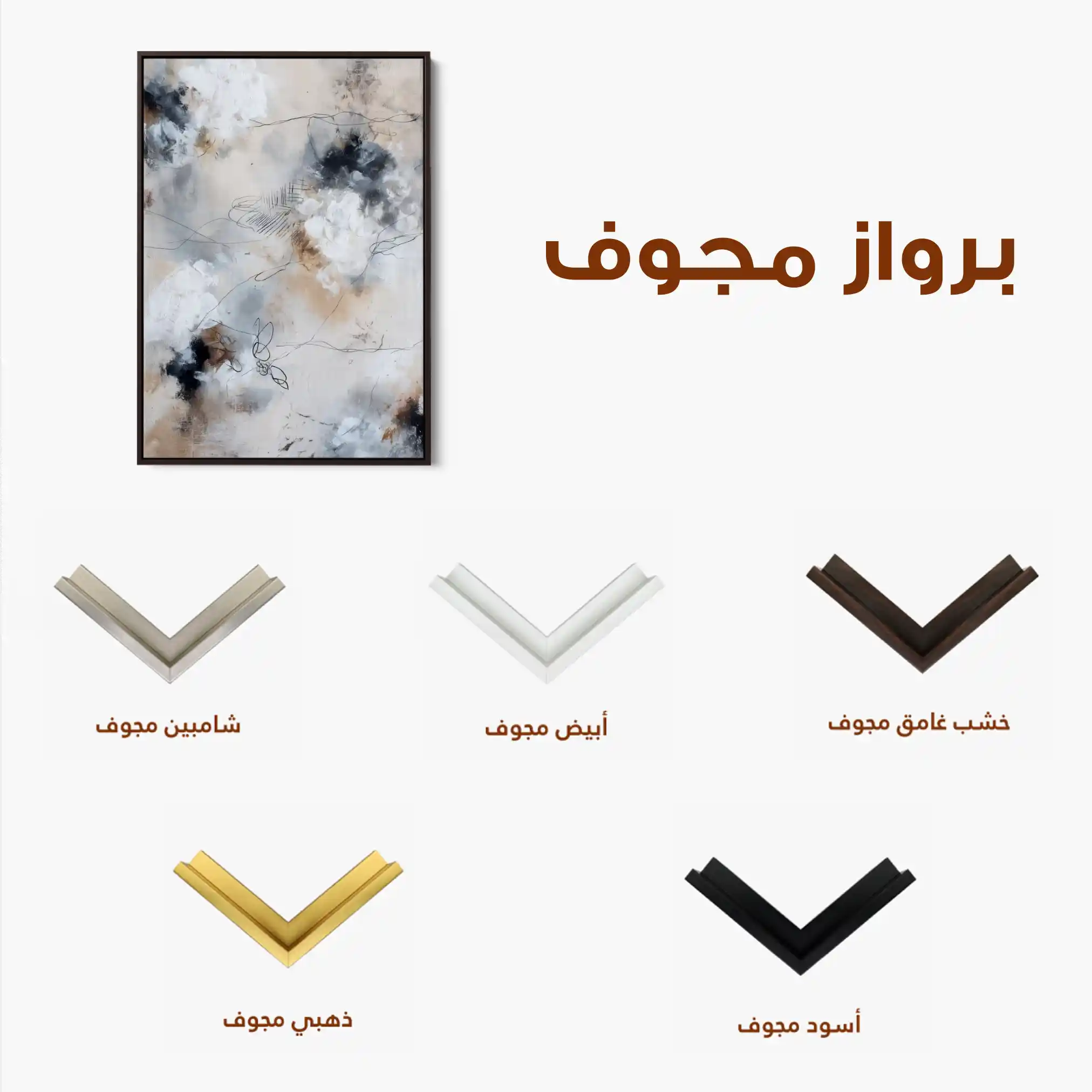 Abstract 1828 Canvas Art 60 x 40 cm / Stretched on hidden frame