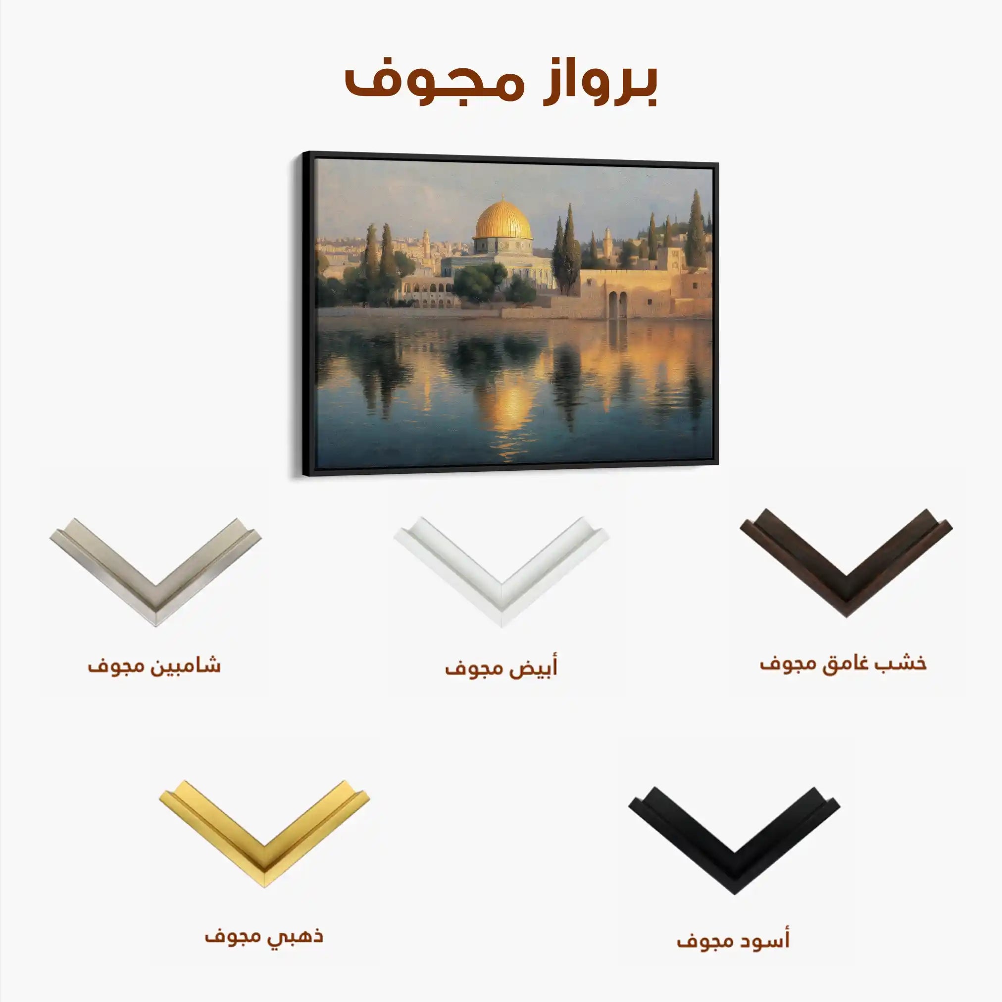 Palestine 183 Canvas Art 60 x 40 cm / Stretched on hidden frame