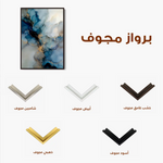 Abstract 1836 Canvas Art 60 x 40 cm / Stretched on hidden frame