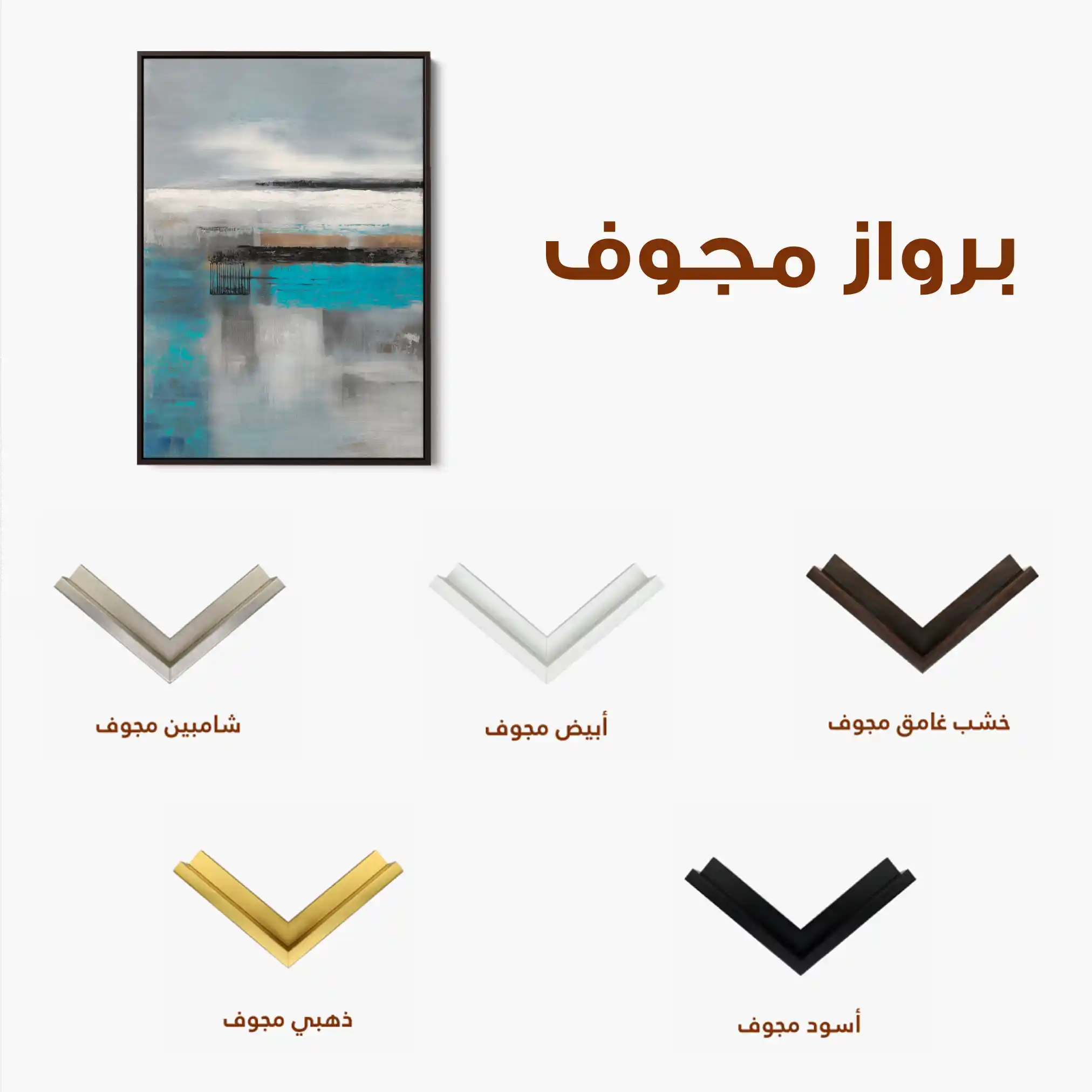 Abstract 1837 Canvas Art 60 x 40 cm / Stretched on hidden frame