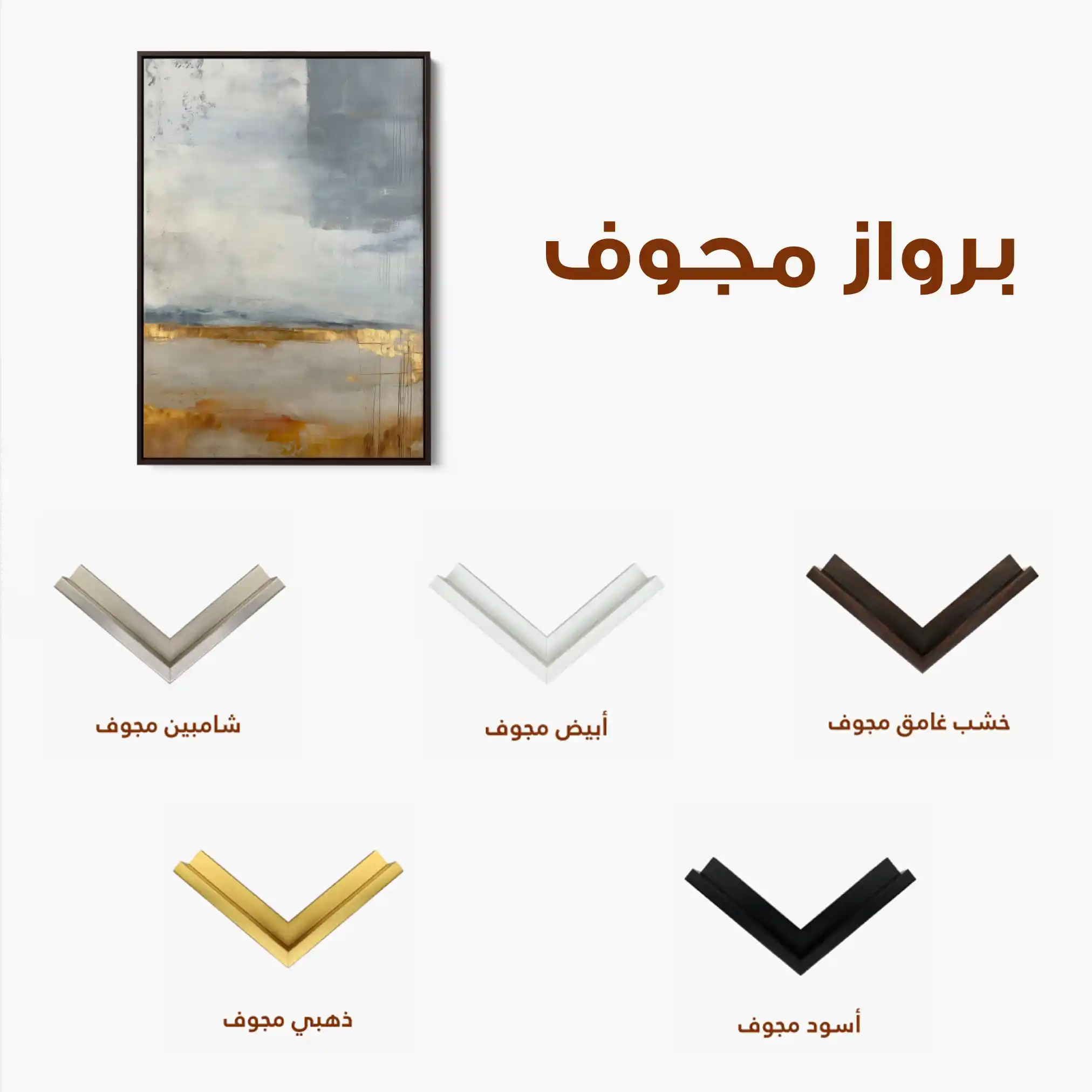 Abstract 1839 Canvas Art 60 x 40 cm / Stretched on hidden frame