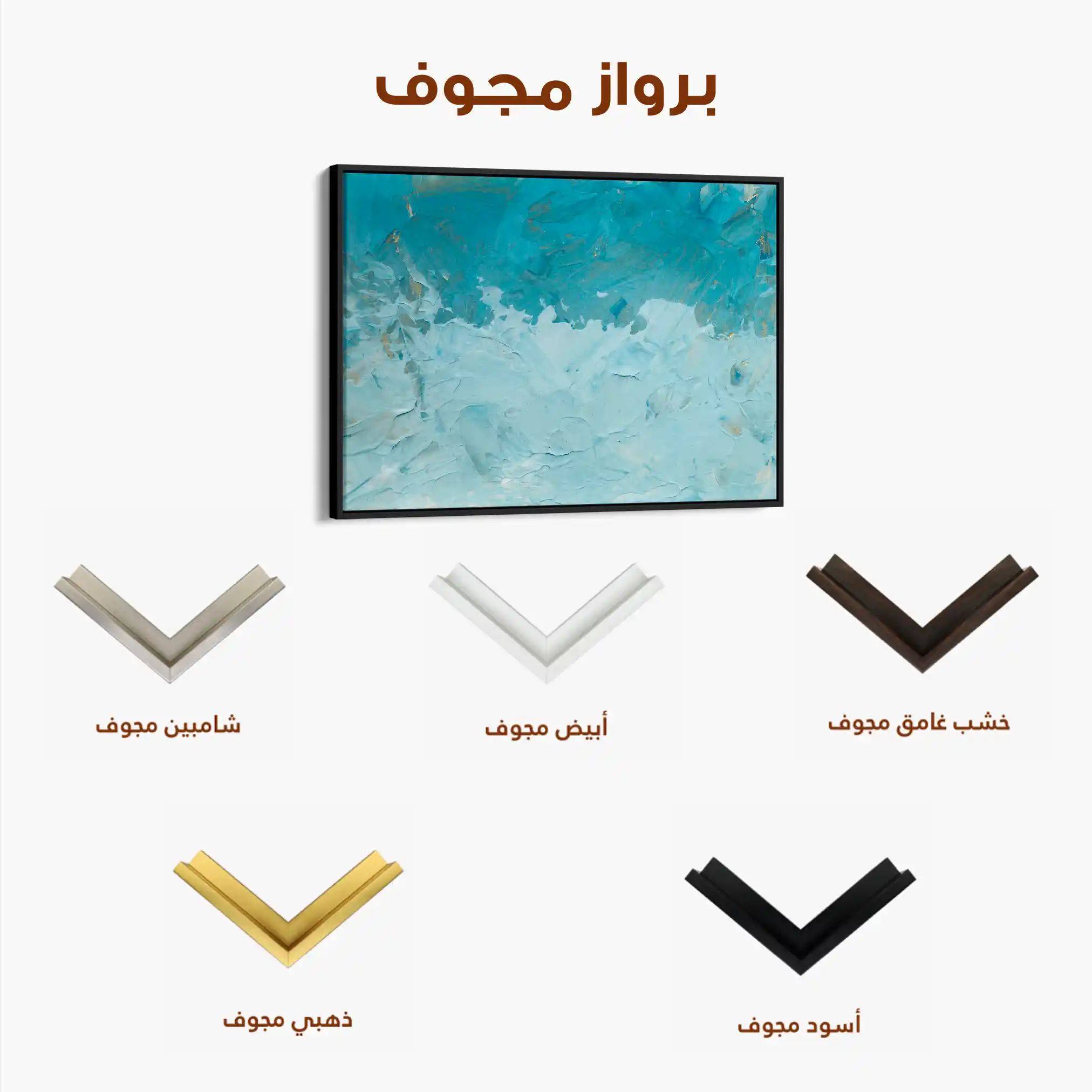 Abstract 184 Canvas Art 60 x 40 cm / Stretched on hidden frame