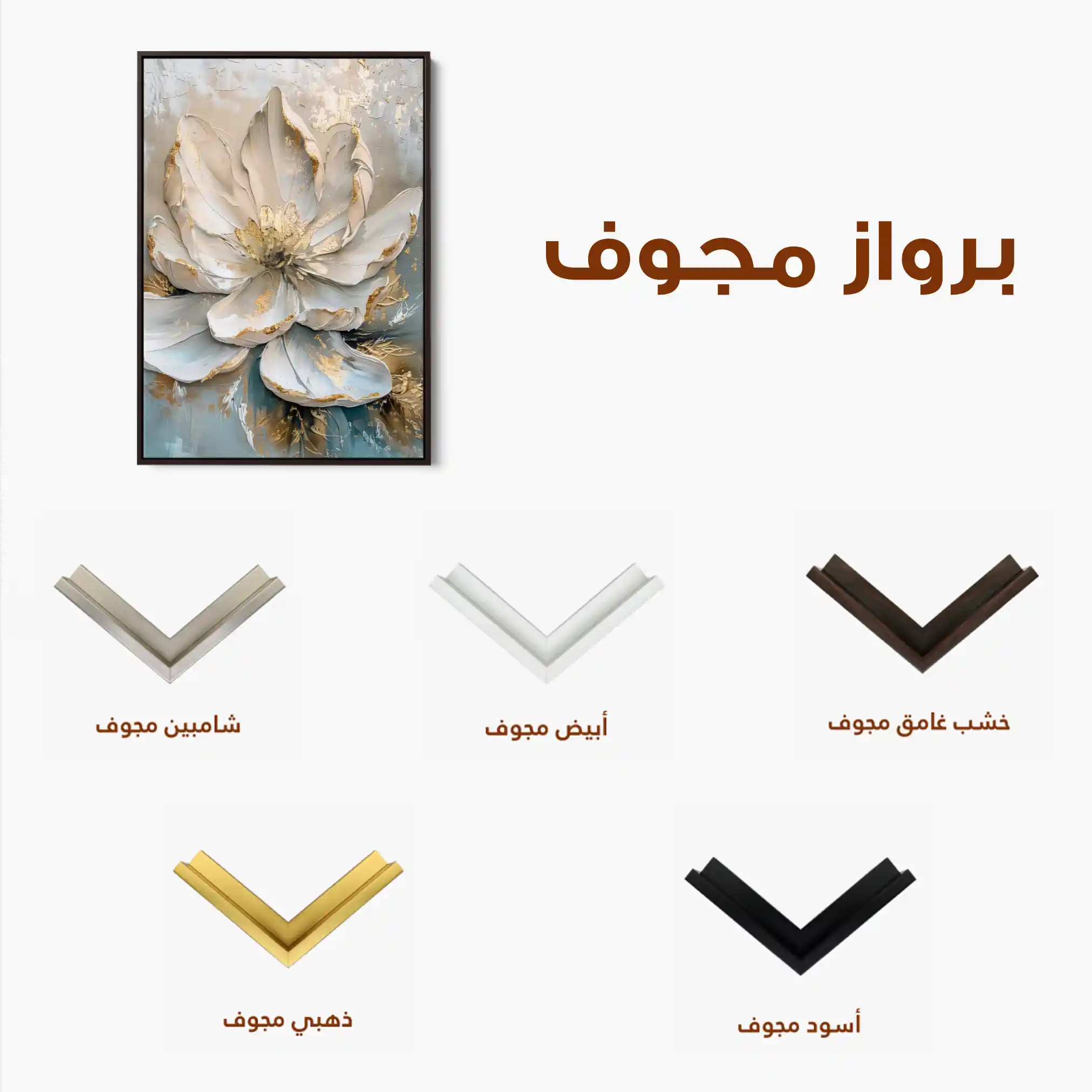 Floral Canvas Wall Art WAD184-F 90 x 60 cm / Stretched on hidden frame