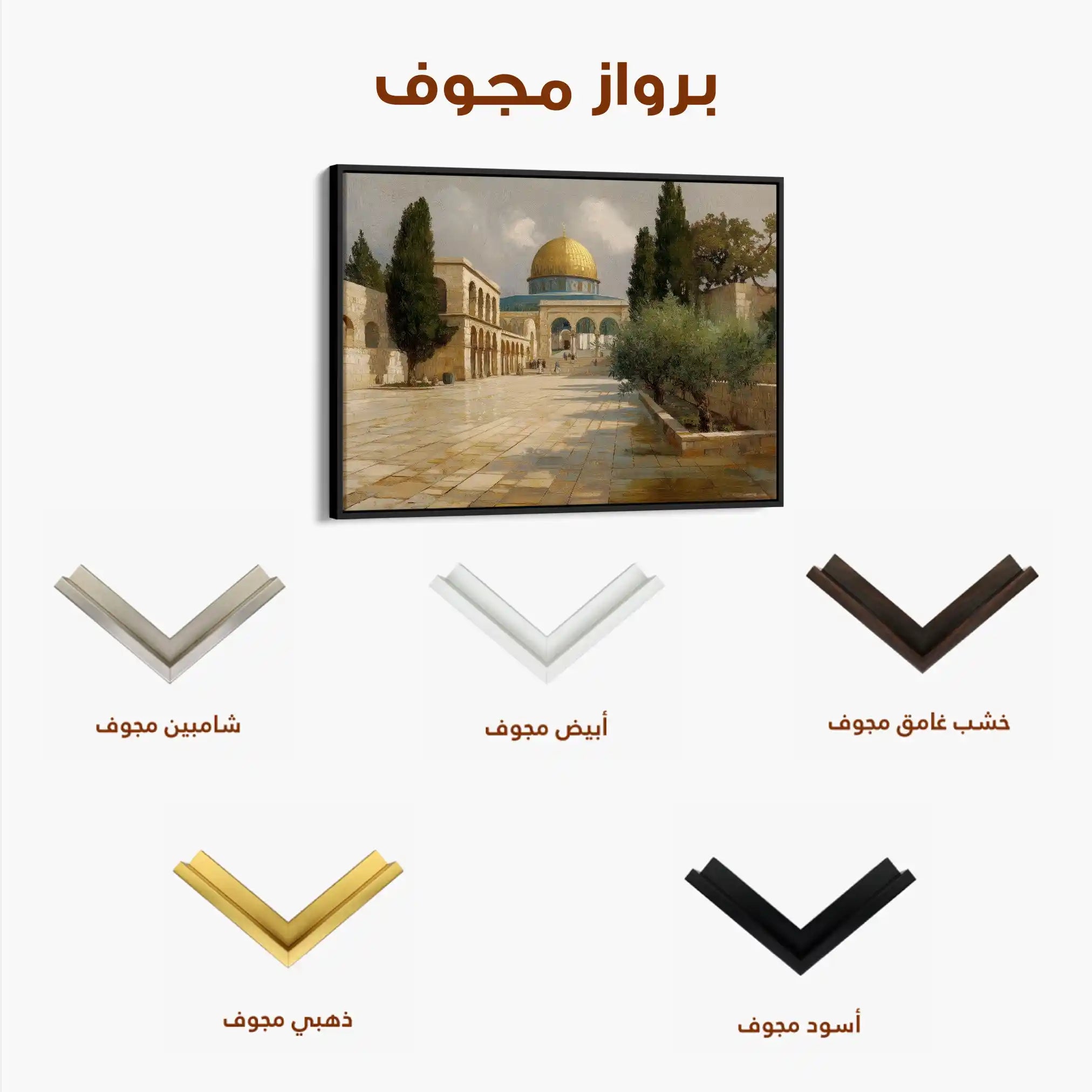Palestine 184 Canvas Art 60 x 40 cm / Stretched on hidden frame