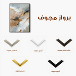 Abstract 1840 Canvas Art 60 x 40 cm / Stretched on hidden frame