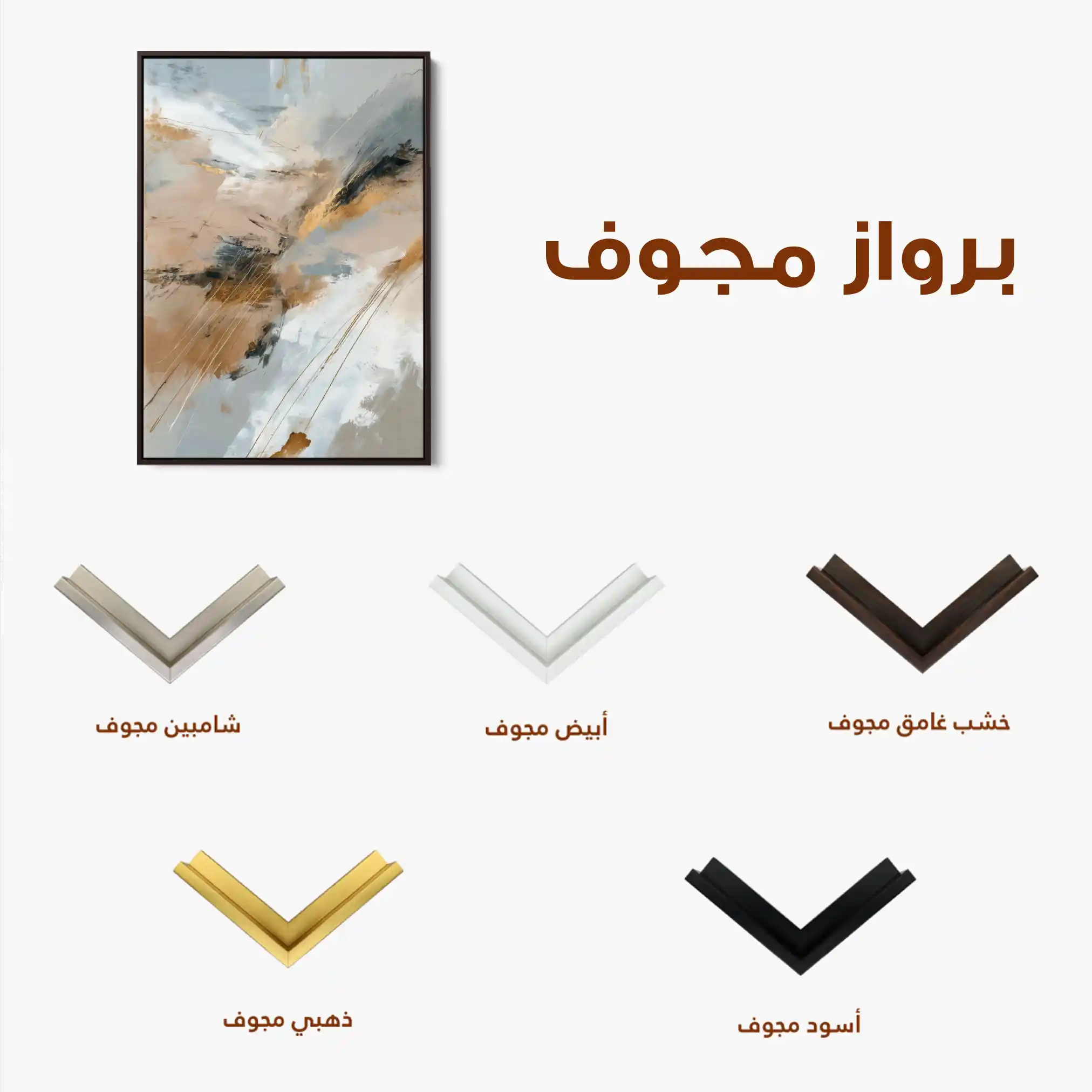 Abstract 1840 Canvas Art 60 x 40 cm / Stretched on hidden frame