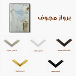 Abstract 1841 Canvas Art 60 x 40 cm / Stretched on hidden frame