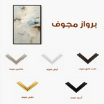 Abstract 1842 Canvas Art 60 x 40 cm / Stretched on hidden frame