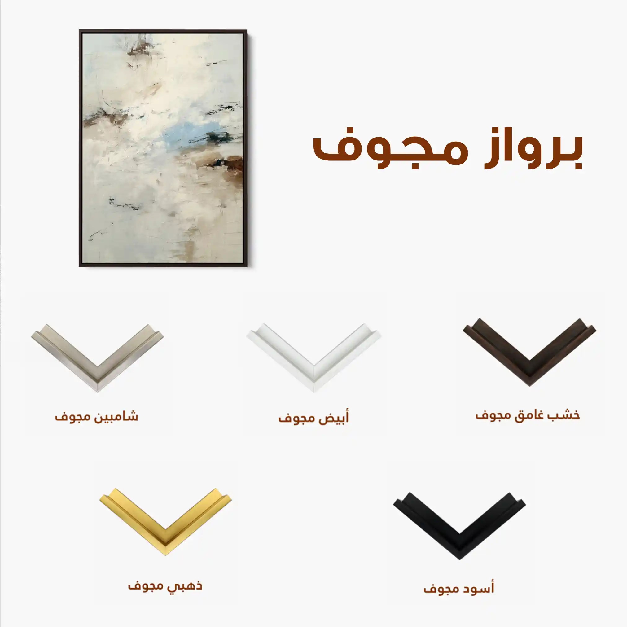 Abstract 1842 Canvas Art 60 x 40 cm / Stretched on hidden frame