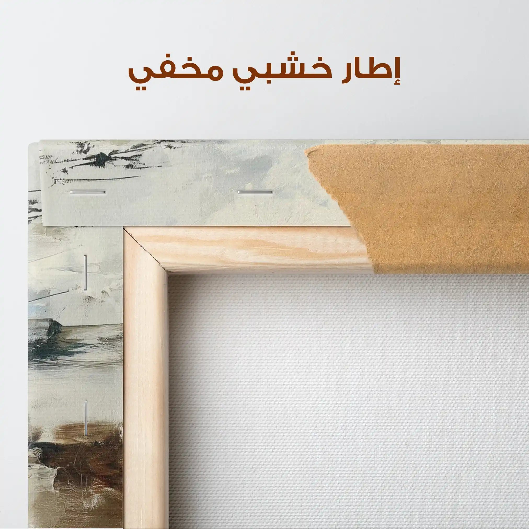 Abstract 1842 Canvas Art 60 x 40 cm / Stretched on hidden frame