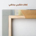 Abstract 1843 Canvas Art 60 x 40 cm / Stretched on hidden frame